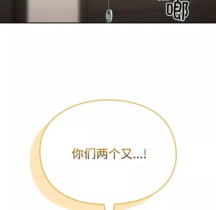 越界的青梅竹馬第46話
