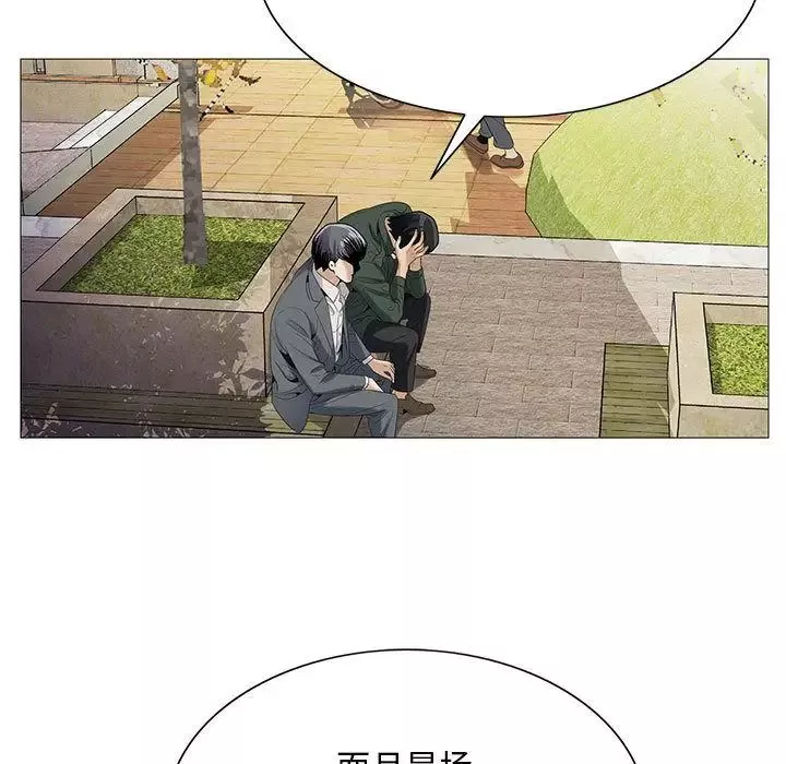 危險水位第40话