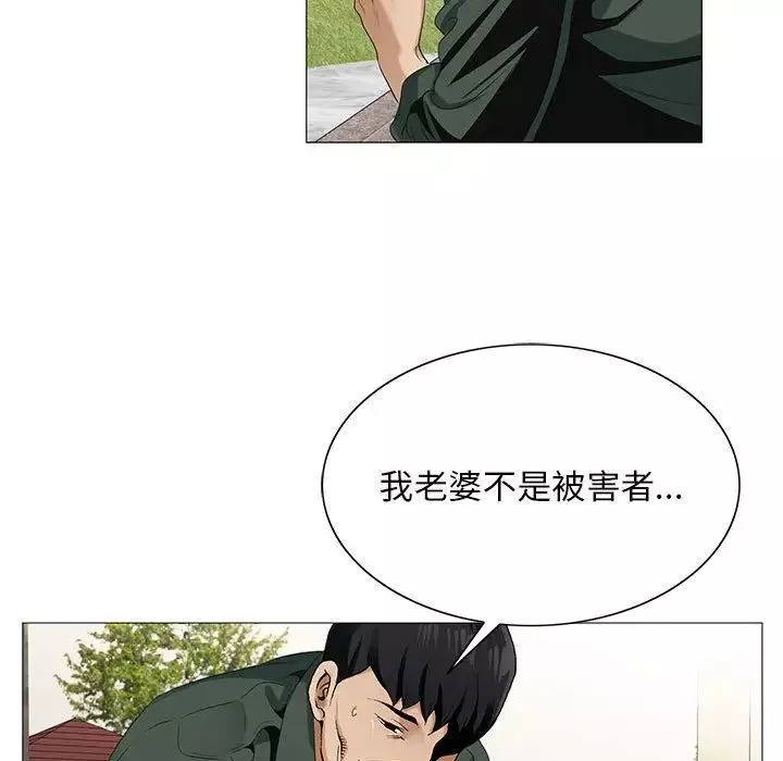 危險水位第40话
