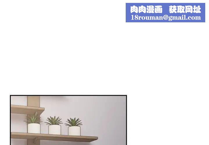越界的青梅竹馬第47話