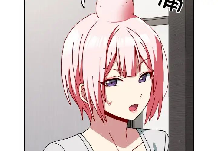 越界的青梅竹馬第47話