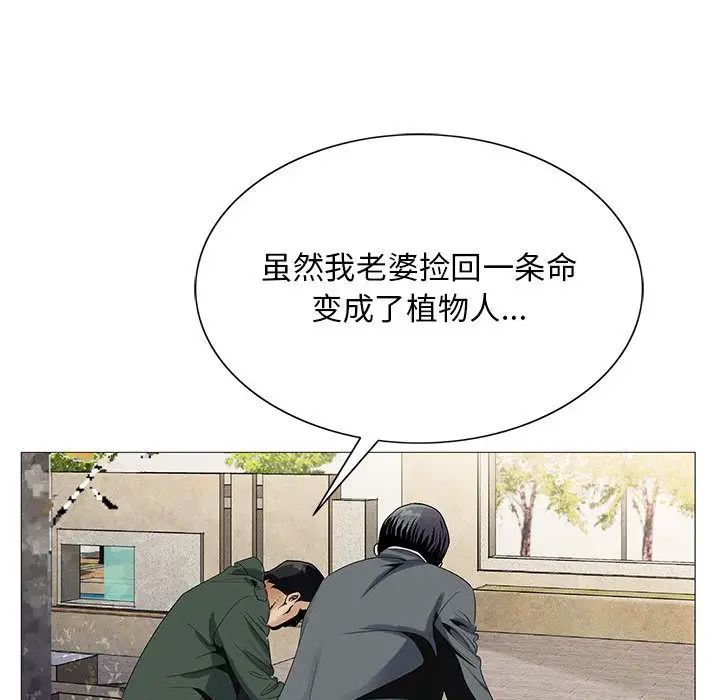 危险水位第40话