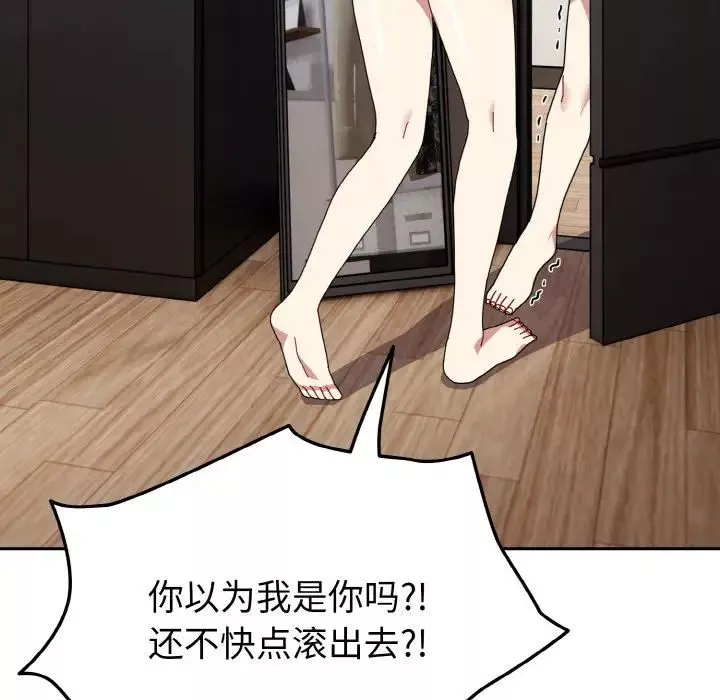 越界的青梅竹馬第47話