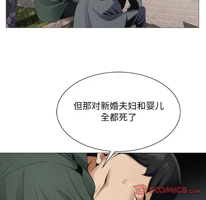 危险水位第40话