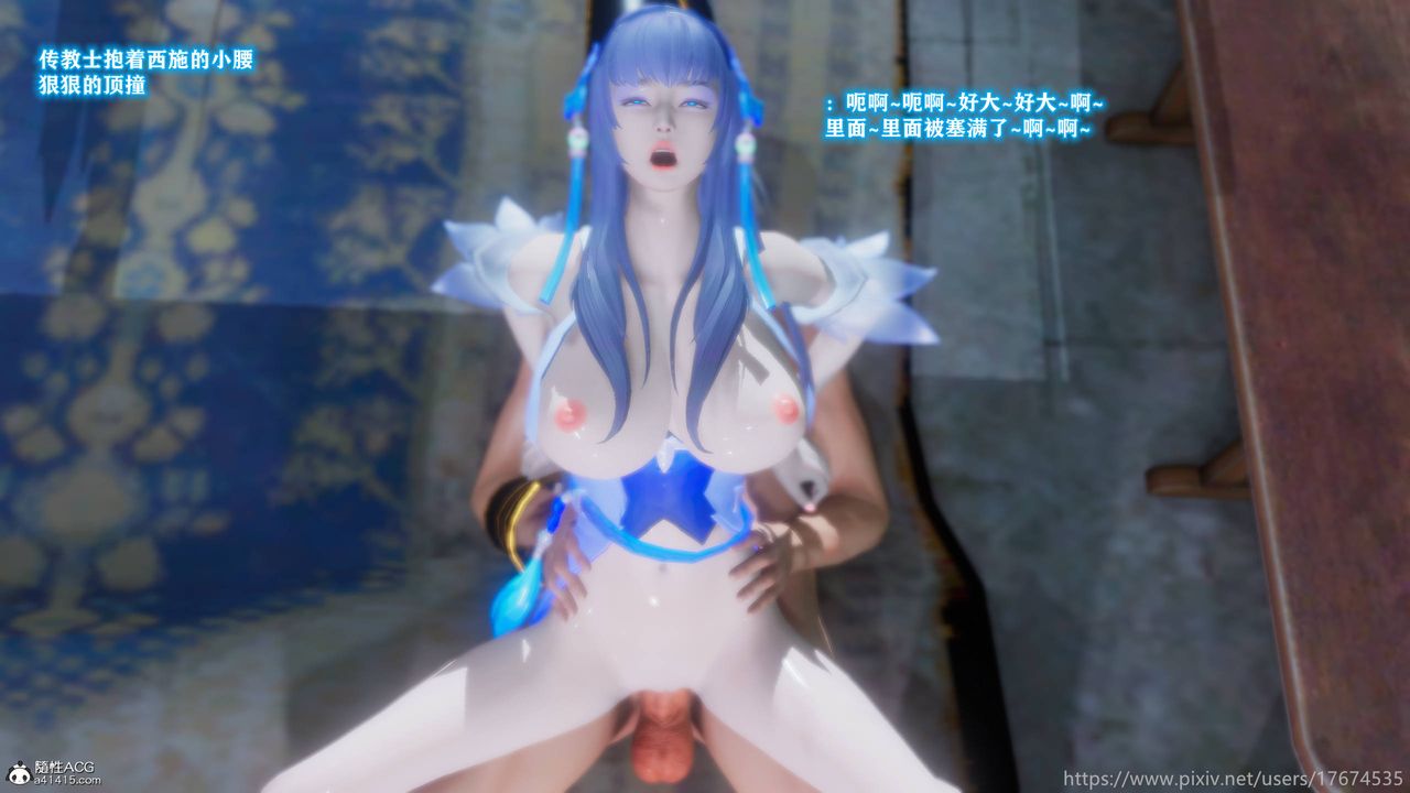 [3D]混亂的平行世界第11話