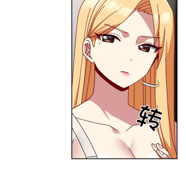 越界的青梅竹馬第47話