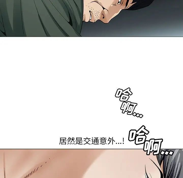 危险水位第40话