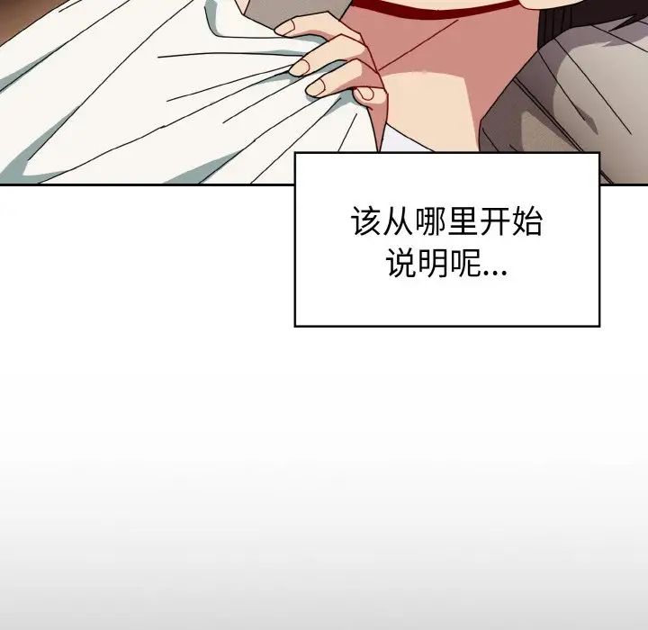 越界的青梅竹马第47话
