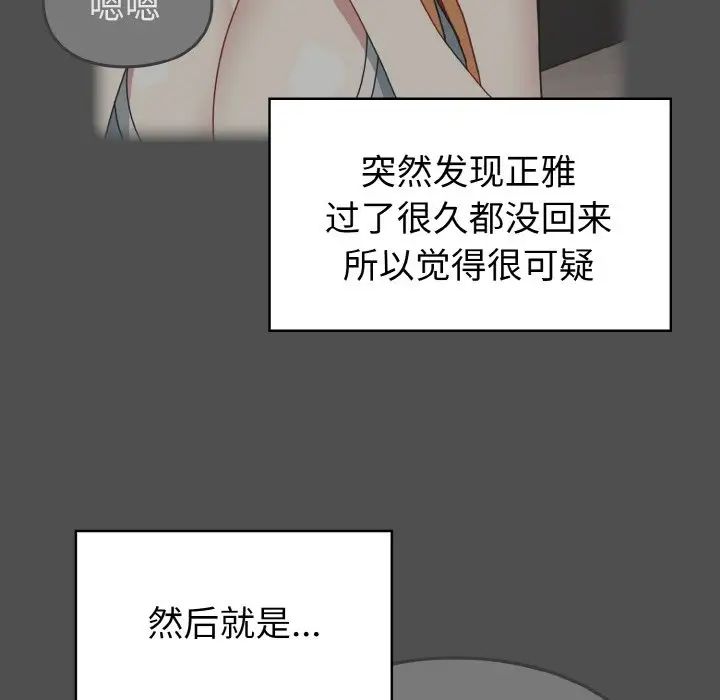 越界的青梅竹馬第47話