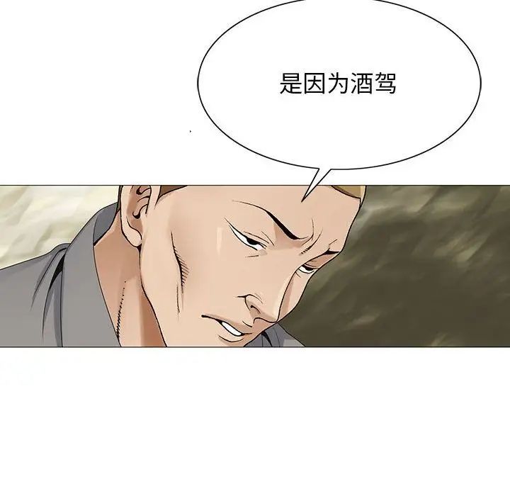 危险水位第40话