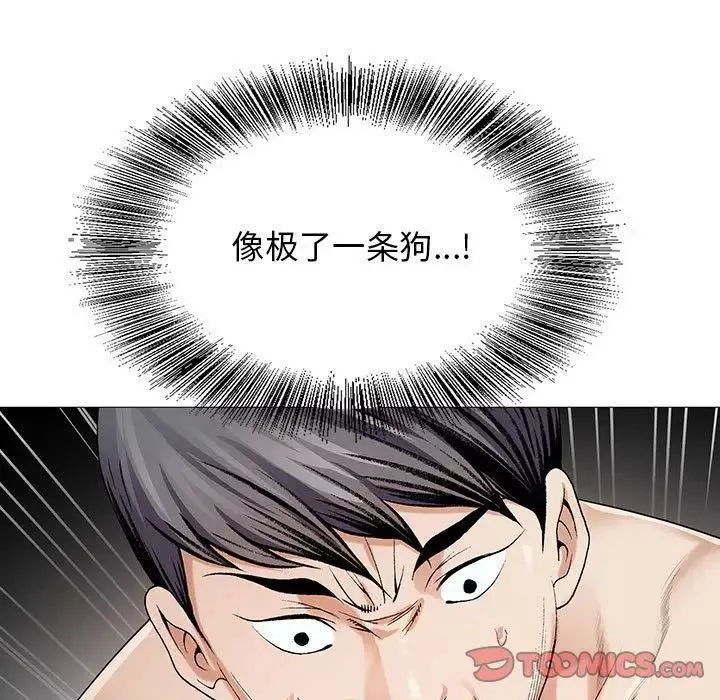 危險水位第40话