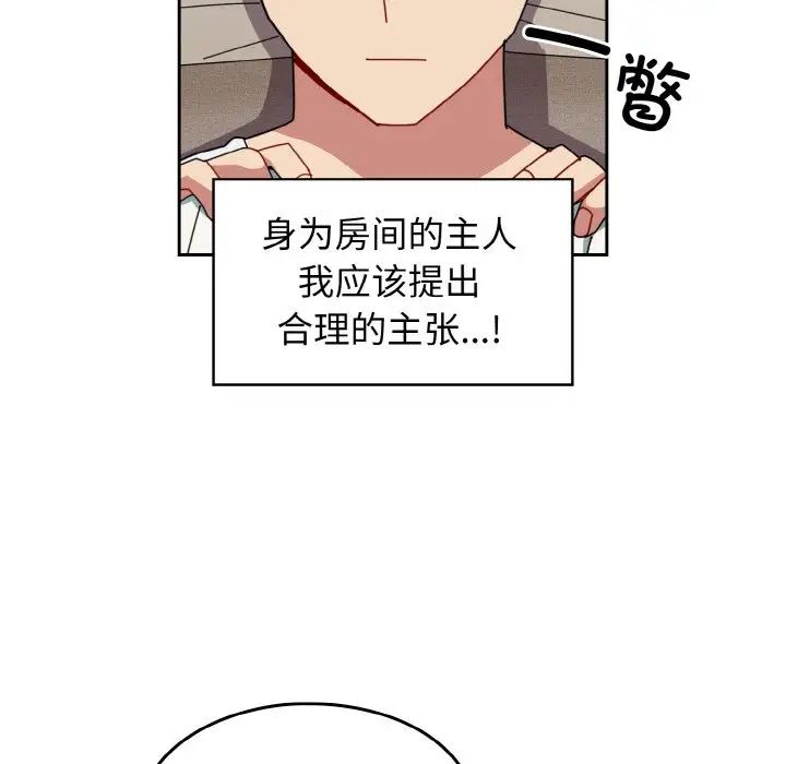 越界的青梅竹馬第47話