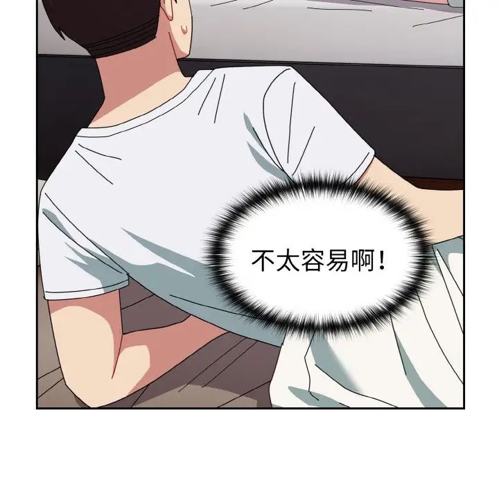 越界的青梅竹马第47话