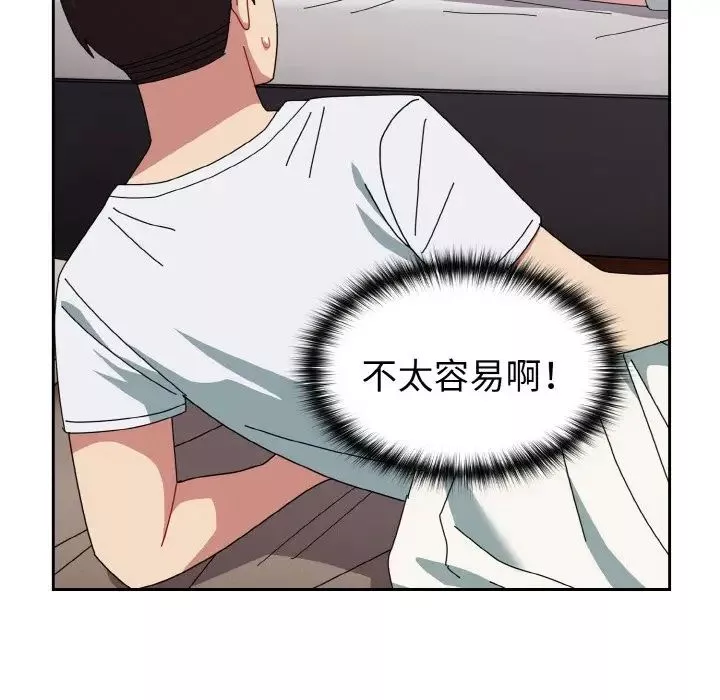 越界的青梅竹馬第47話