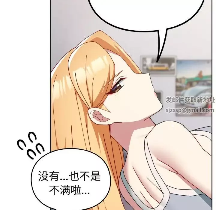 越界的青梅竹馬第47話