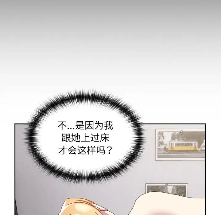 越界的青梅竹馬第47話