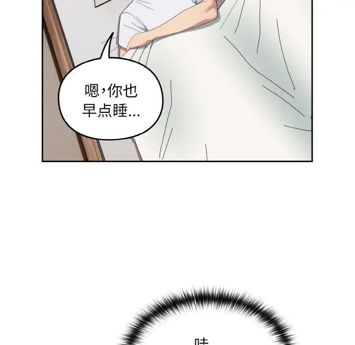 越界的青梅竹马第47话