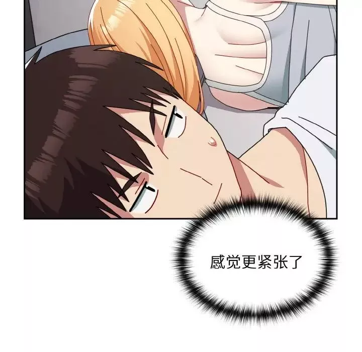 越界的青梅竹馬第47話