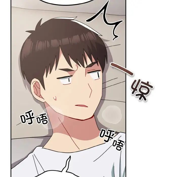 越界的青梅竹马第47话