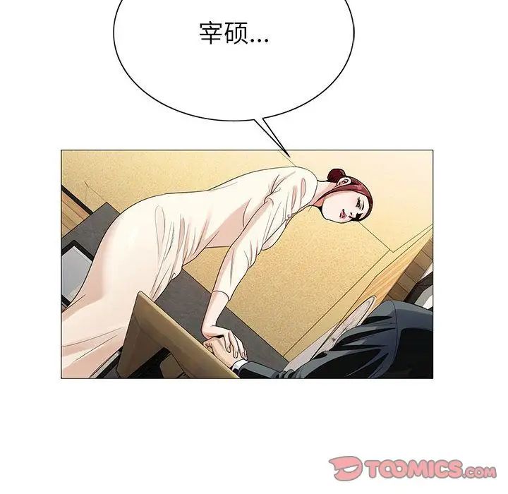 危险水位第41话