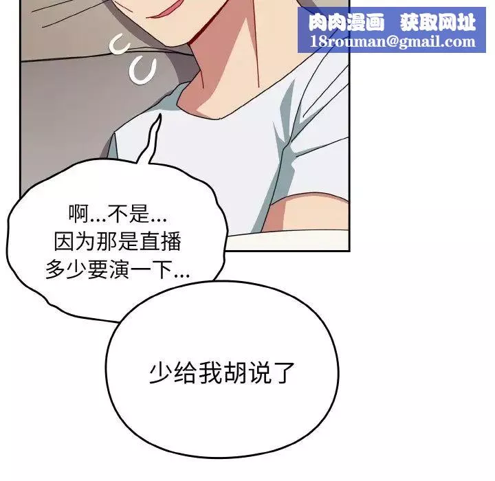 越界的青梅竹馬第47話