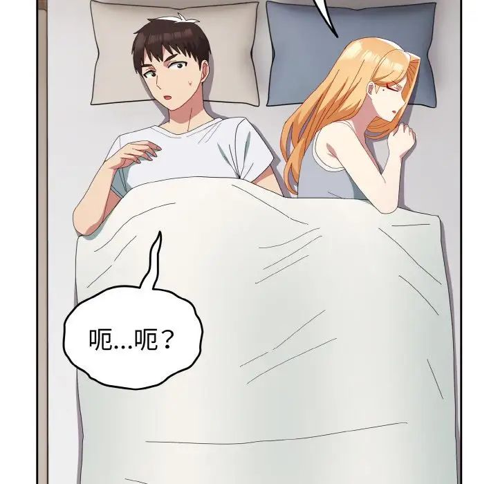 越界的青梅竹馬第47話