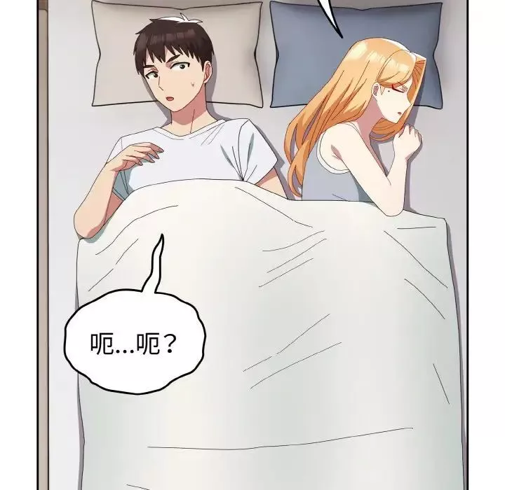 越界的青梅竹馬第47話