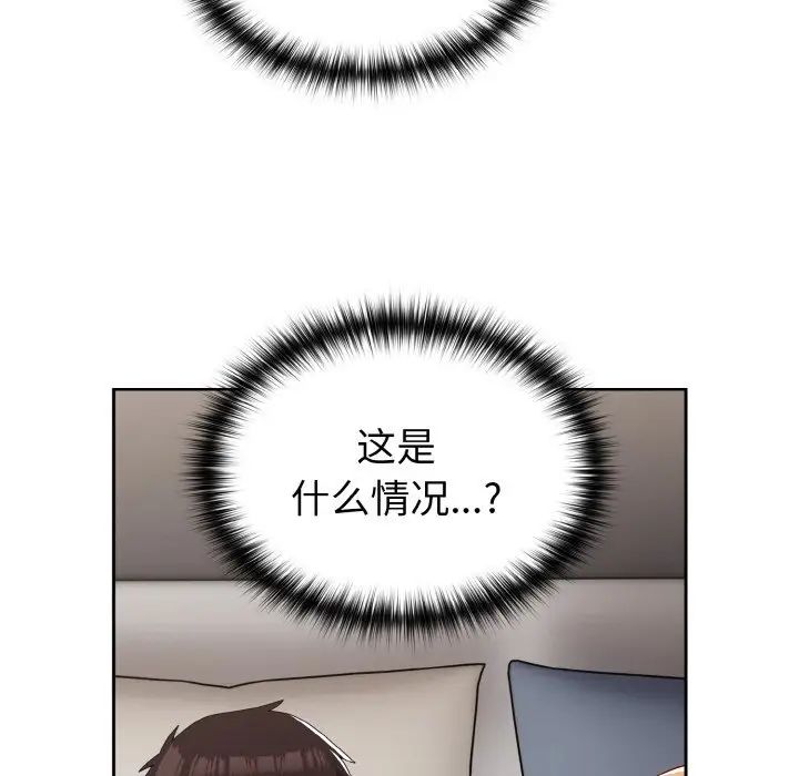 越界的青梅竹马第47话
