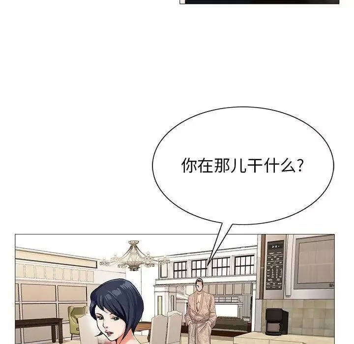 危險水位第41话