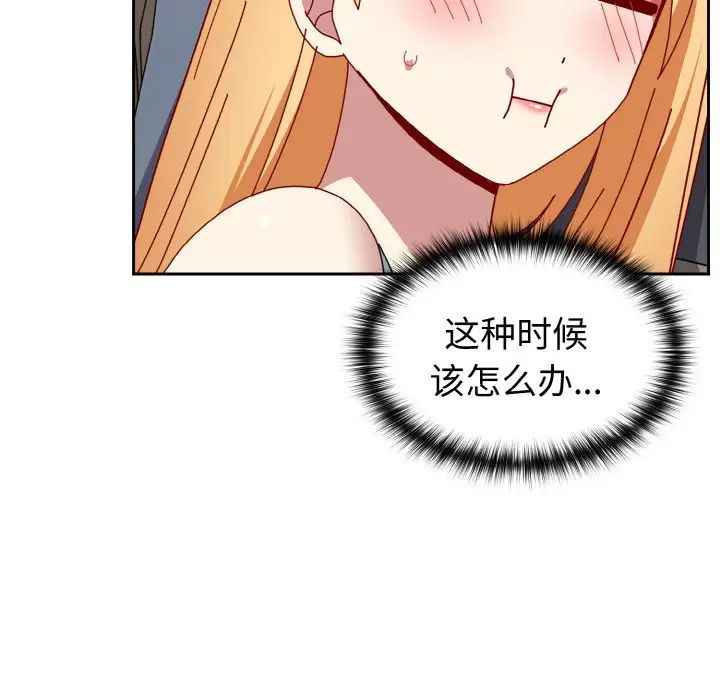 越界的青梅竹馬第47話