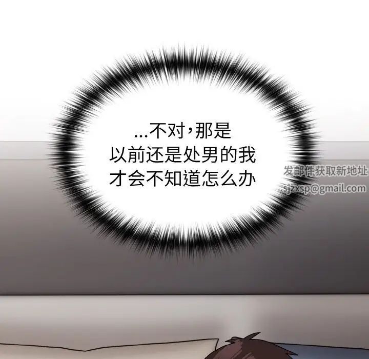 越界的青梅竹馬第47話