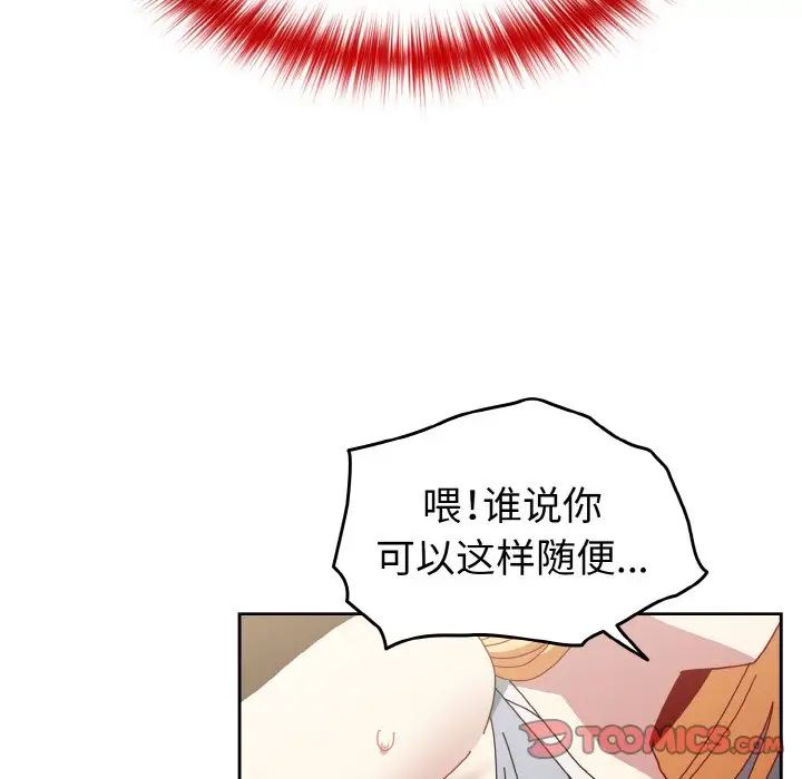 越界的青梅竹马第47话