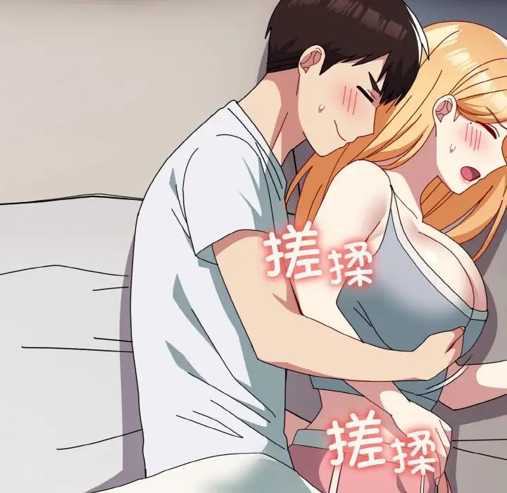 越界的青梅竹馬第47話