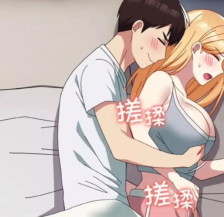 越界的青梅竹馬第47話