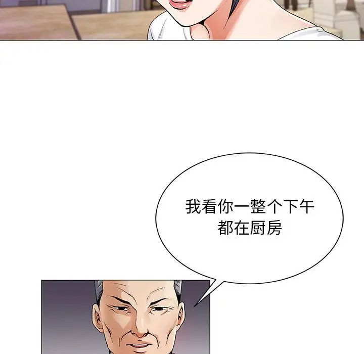危险水位第41话