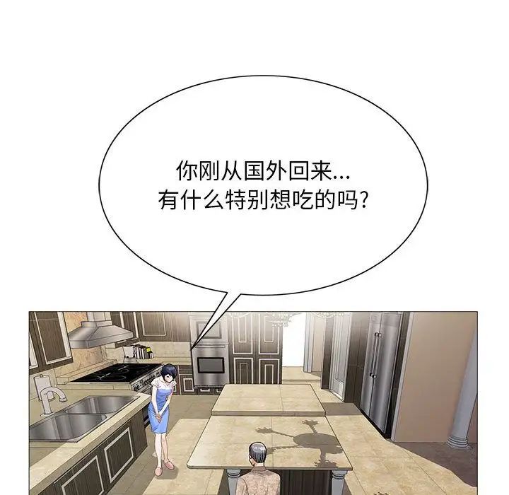 危险水位第41话