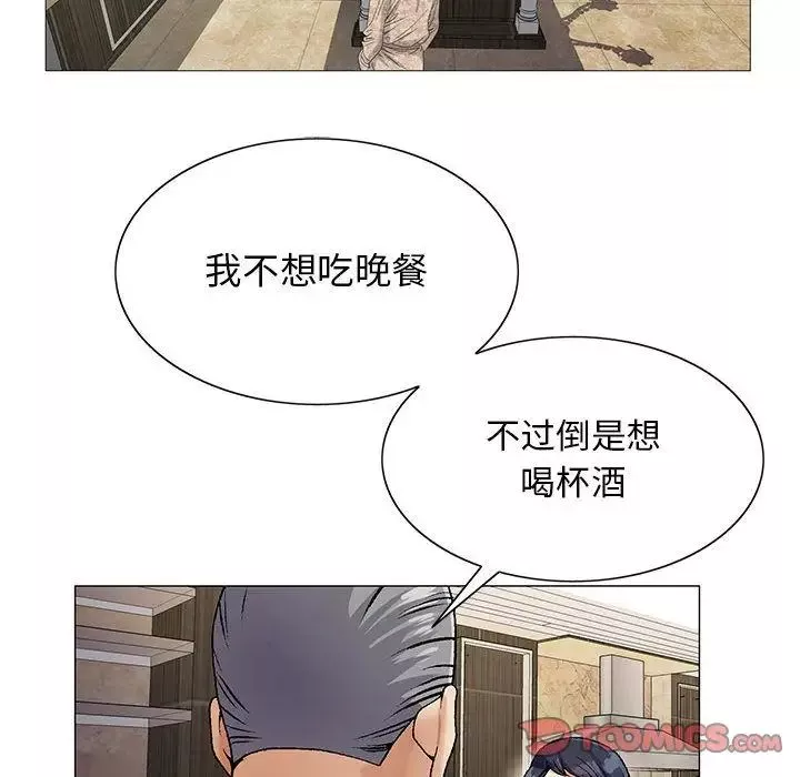 危險水位第41话