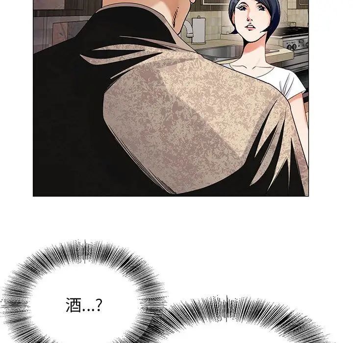 危险水位第41话