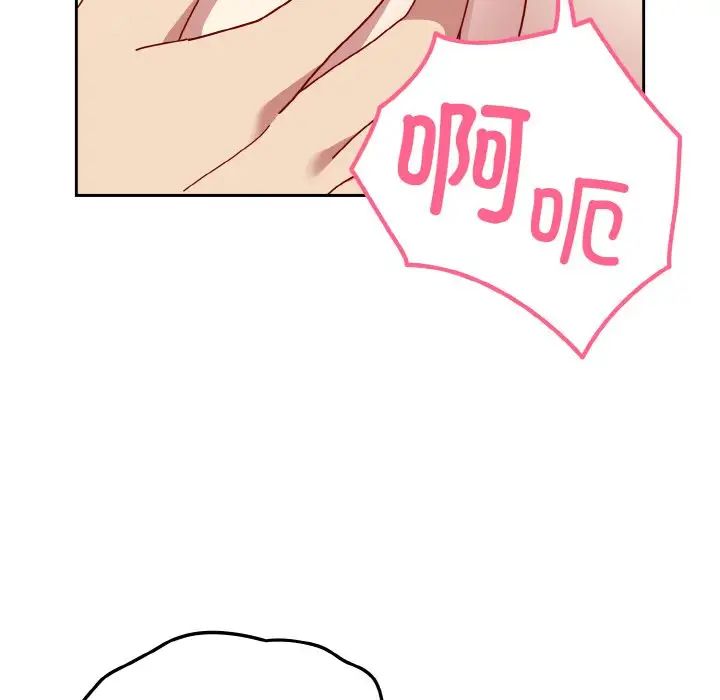 越界的青梅竹馬第47話
