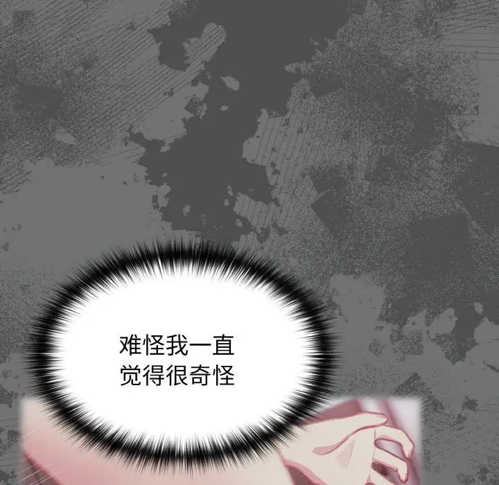 越界的青梅竹马第47话