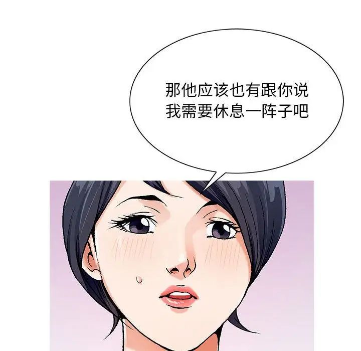 危险水位第41话