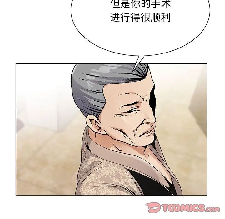 危险水位第41话