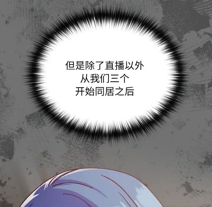 越界的青梅竹马第47话