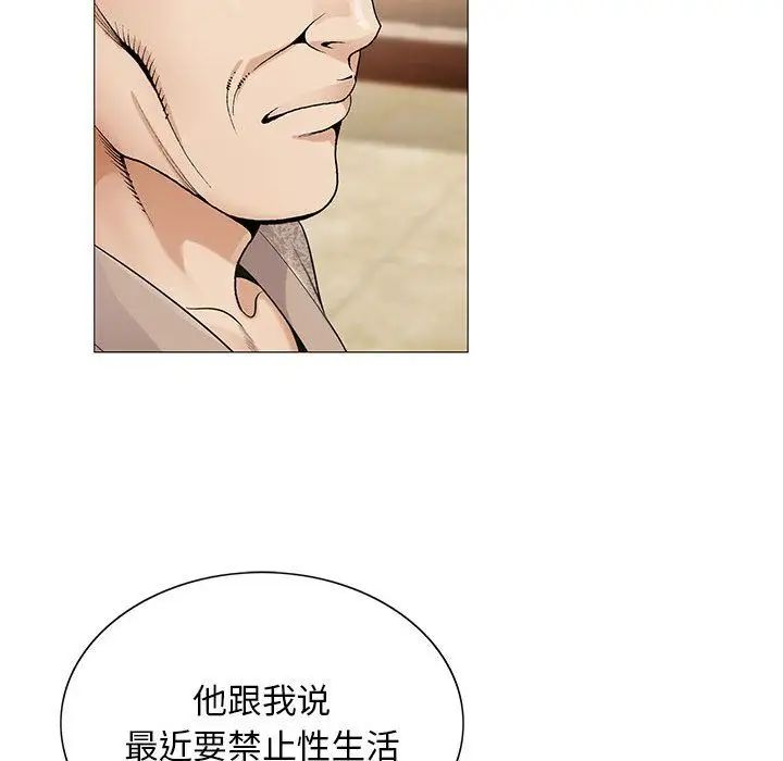 危险水位第41话