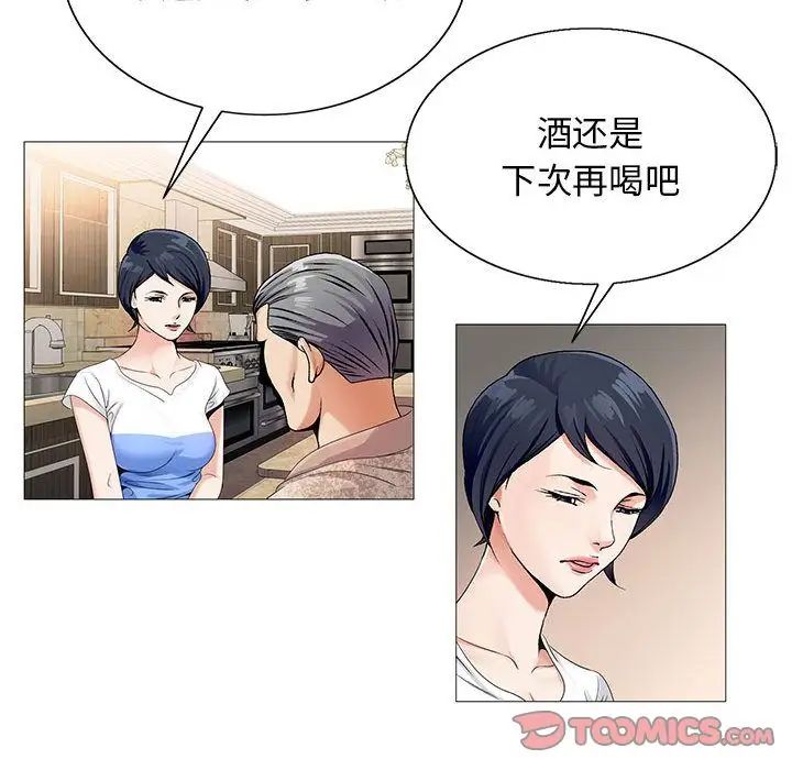 危险水位第41话