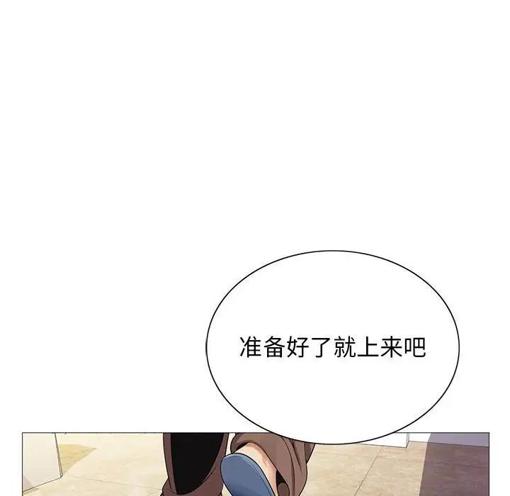危险水位第41话