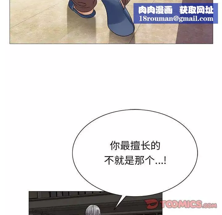危險水位第41话