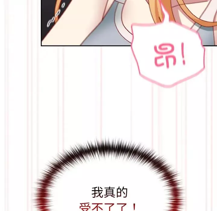 越界的青梅竹馬第47話