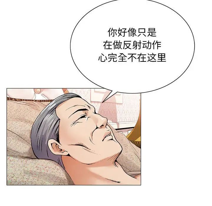 危险水位第41话