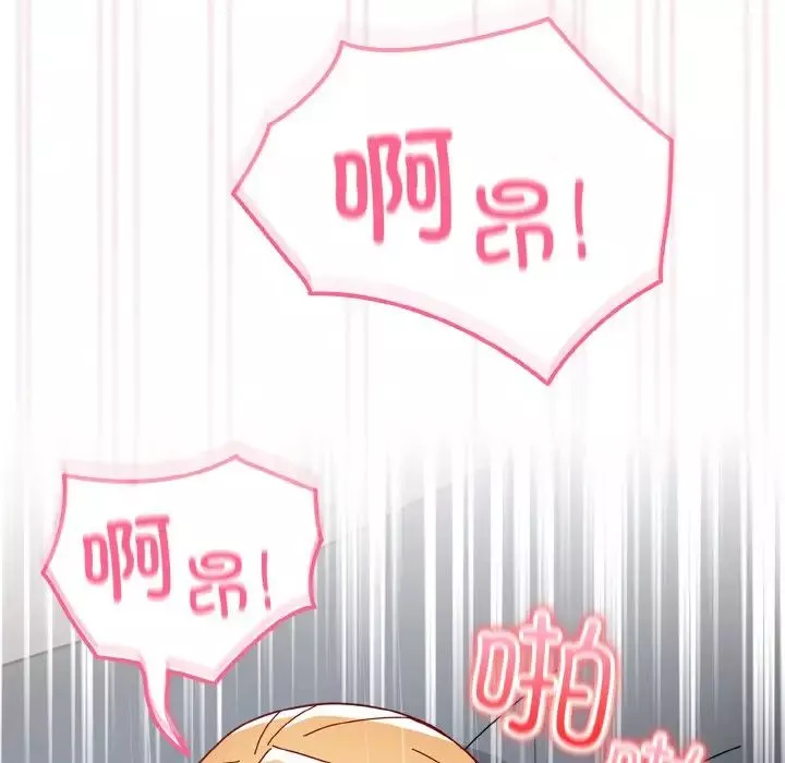 越界的青梅竹馬第48話